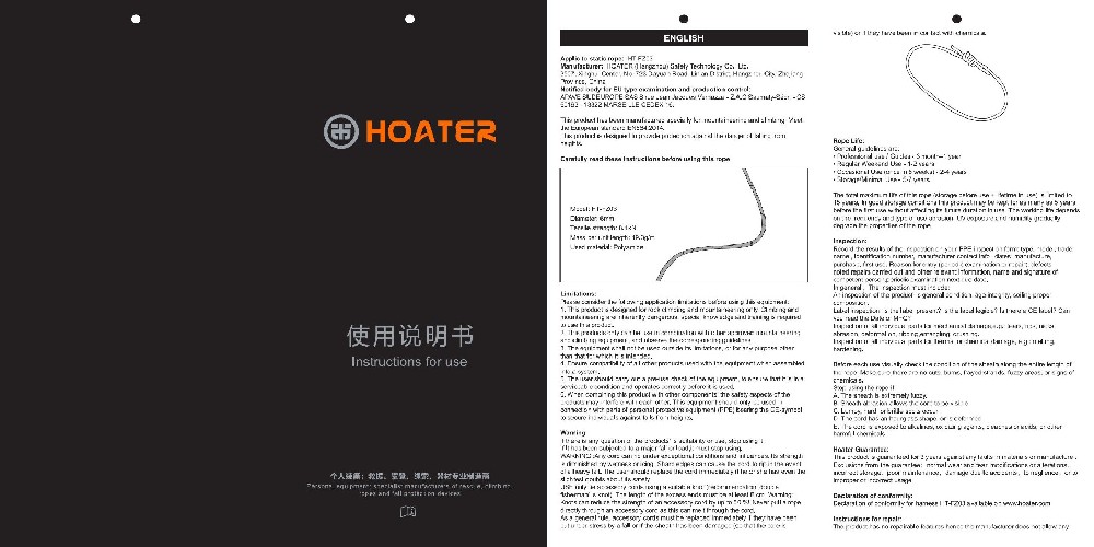 辅绳HT-FZ03说明书