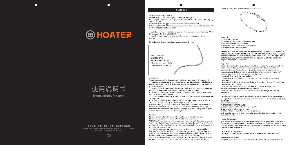 辅绳HT-FZ05说明书
