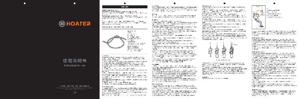 静力绳HT-JL01说明书