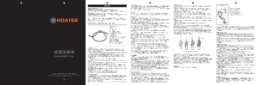 静力绳HT-JL02说明书