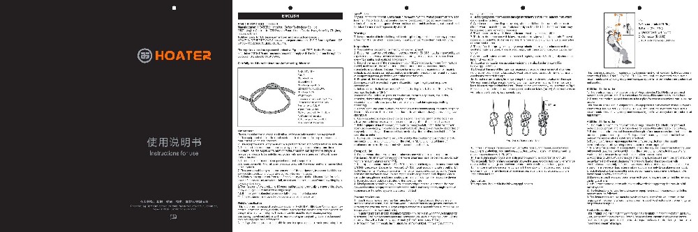静力绳HT-JL011说明书