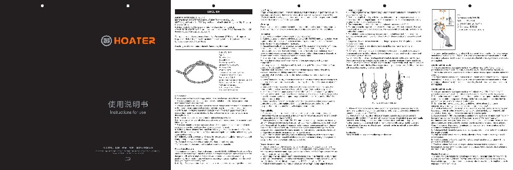 静力绳HT-JL012说明书